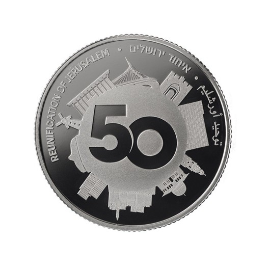 50. výročí znovujednocení Jeruzaléma 1 oz stříbrná mince proof