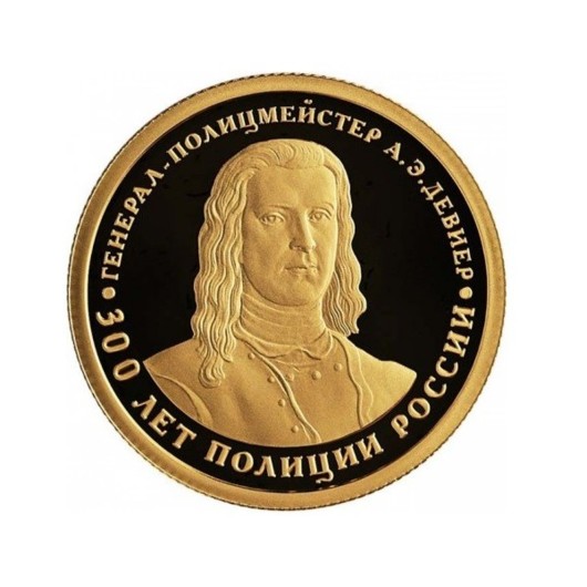 300 let policie Ruska zlatá mince 1\/4 oz proof
